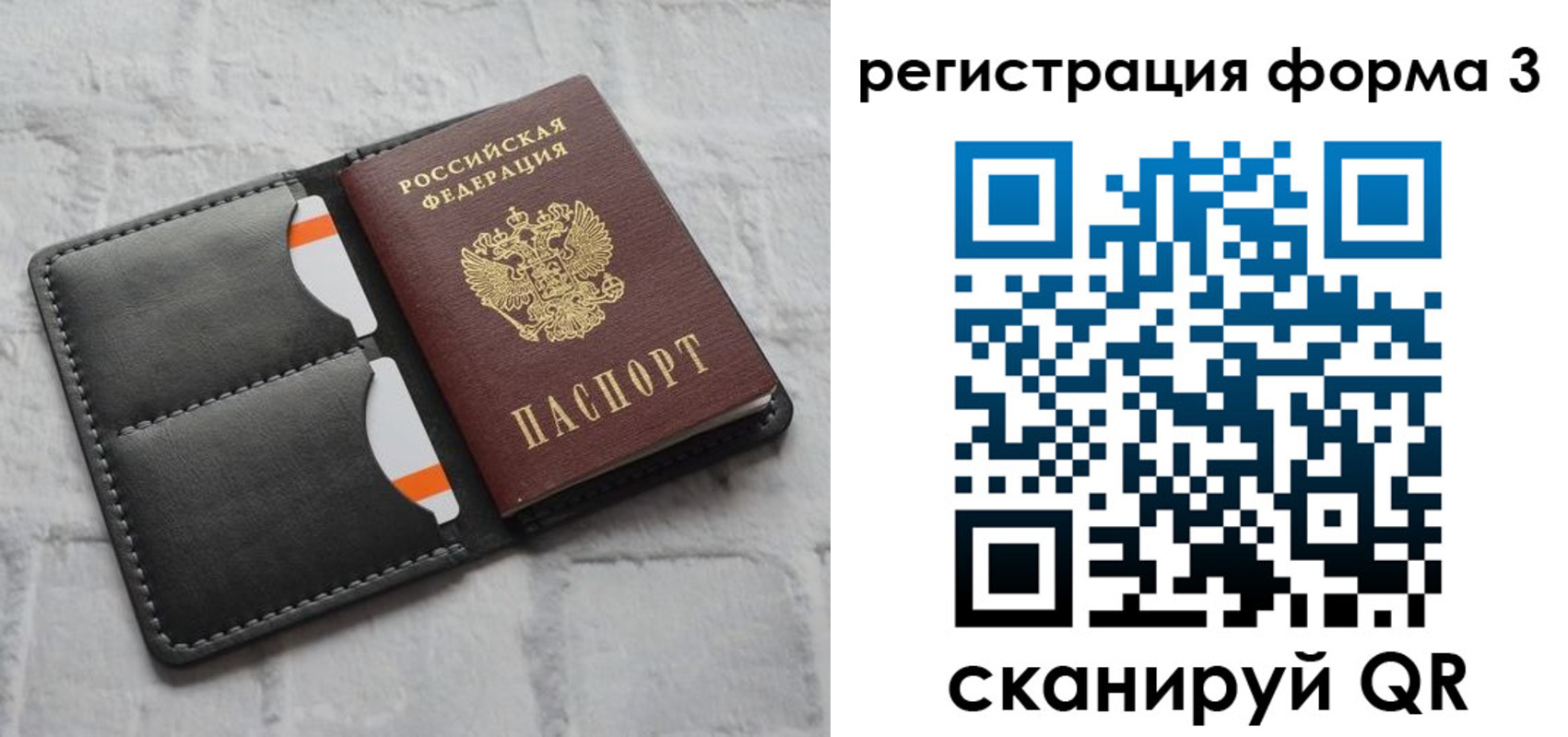 временная регистрация собственник в Хотьково
