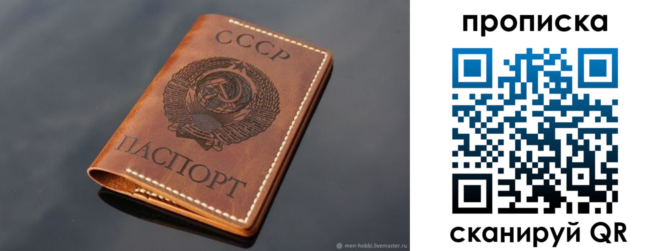 временная регистрация поиск в Хотьково