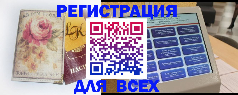 временная регистрация 2025 в Хотьково
