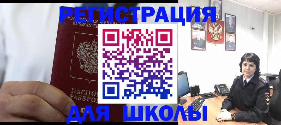 где прописаться в Хотьково